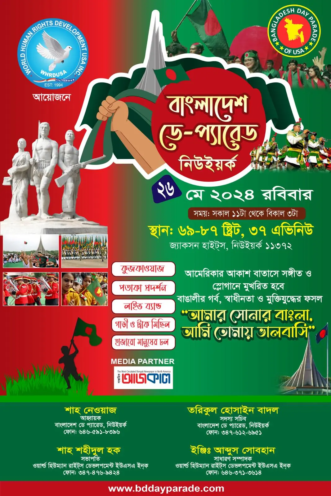 Bangladesh Day Parade of New York